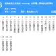 武漢公交623路