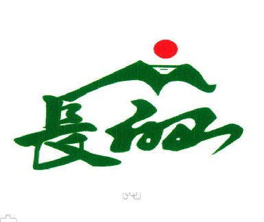 長白山LOGO