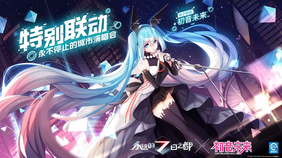 初音未來