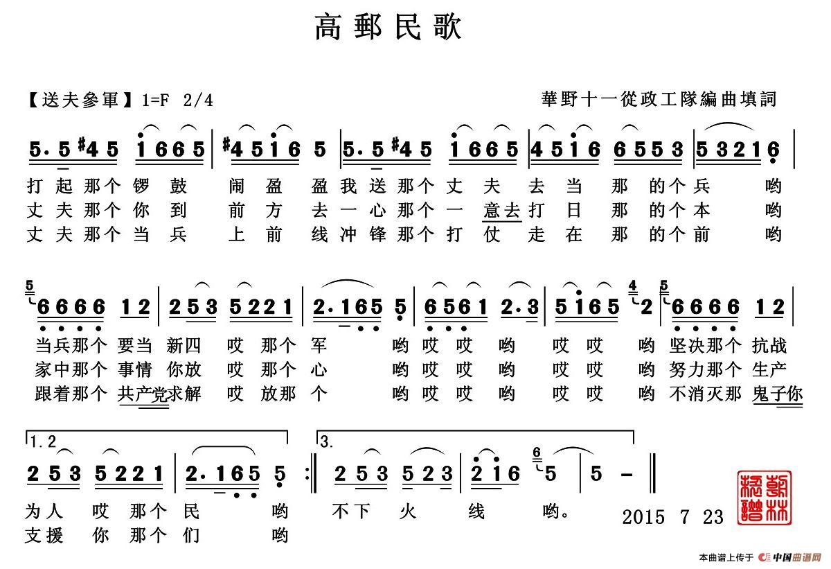 送夫參軍