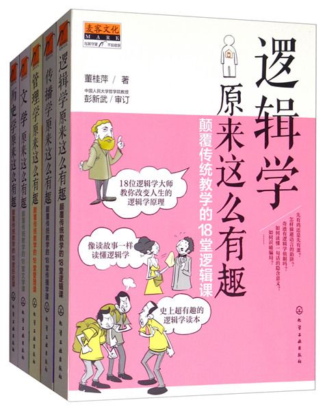 好玩的人文社科入門書