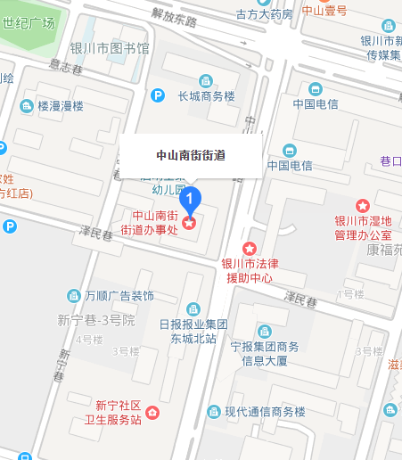 中山南街街道