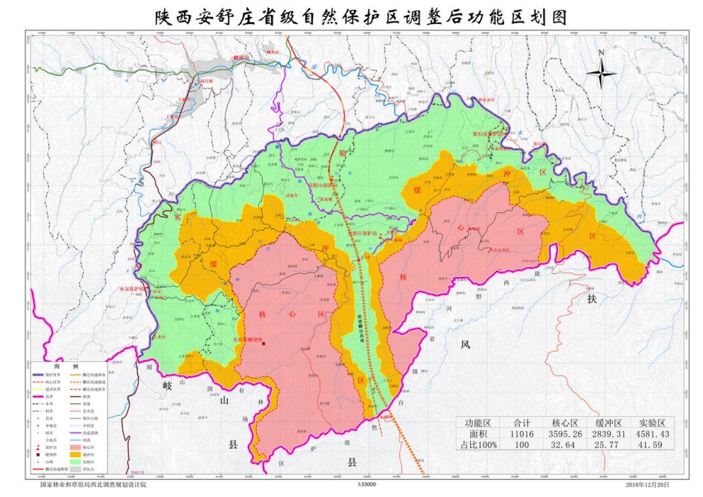 陝西安舒莊省級自然保護區