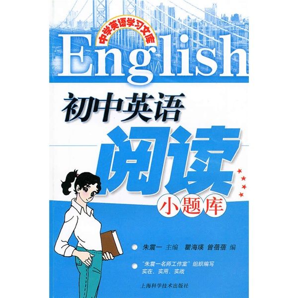 中學英語學習文庫·國中英語寫作