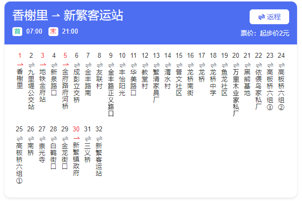 成都公交149路