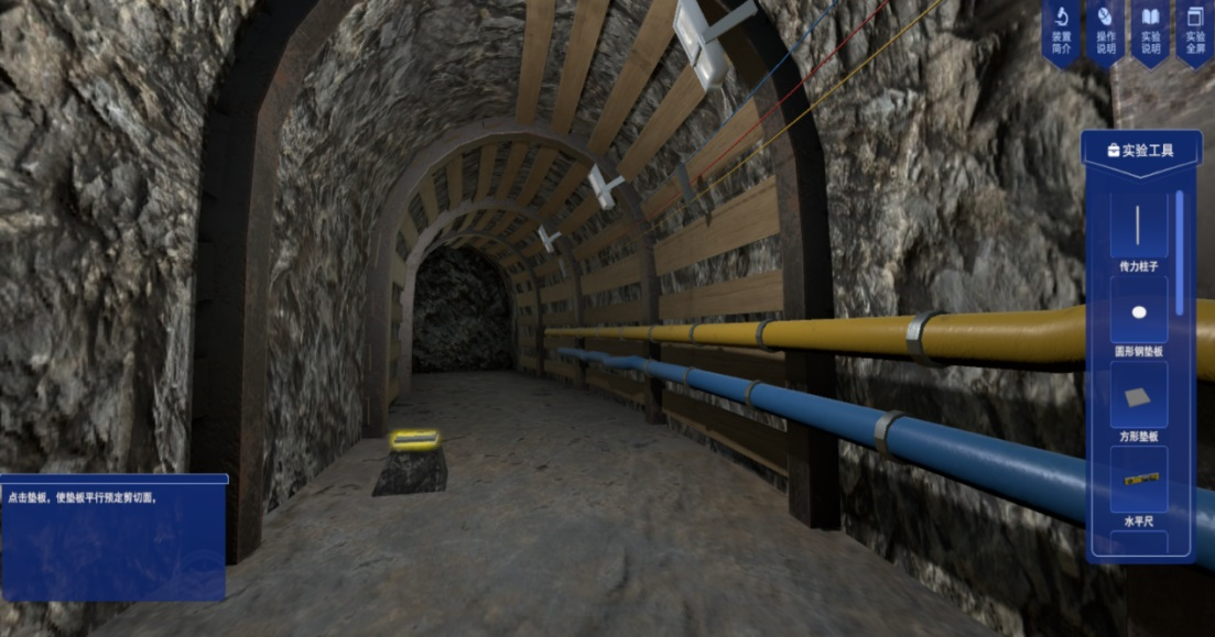 礦業與地下工程虛擬仿真實驗中心