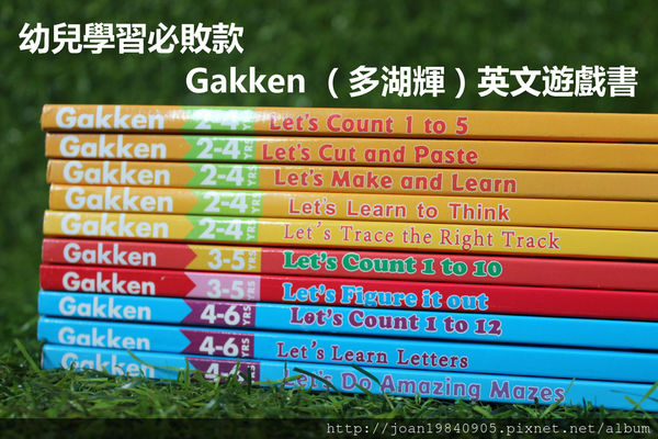 Gakken多湖輝系列