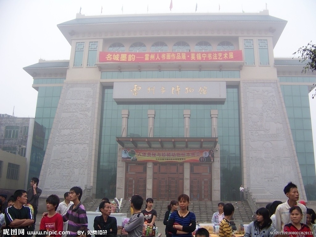 雷州市博物館新館