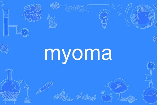 myoma