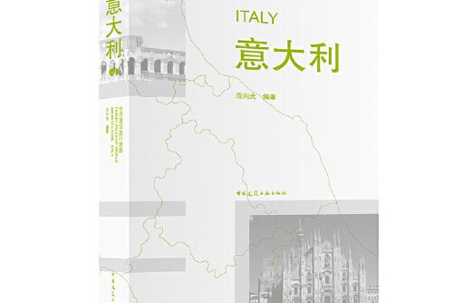 義大利 italy