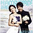 時尚新娘 COSMOBride