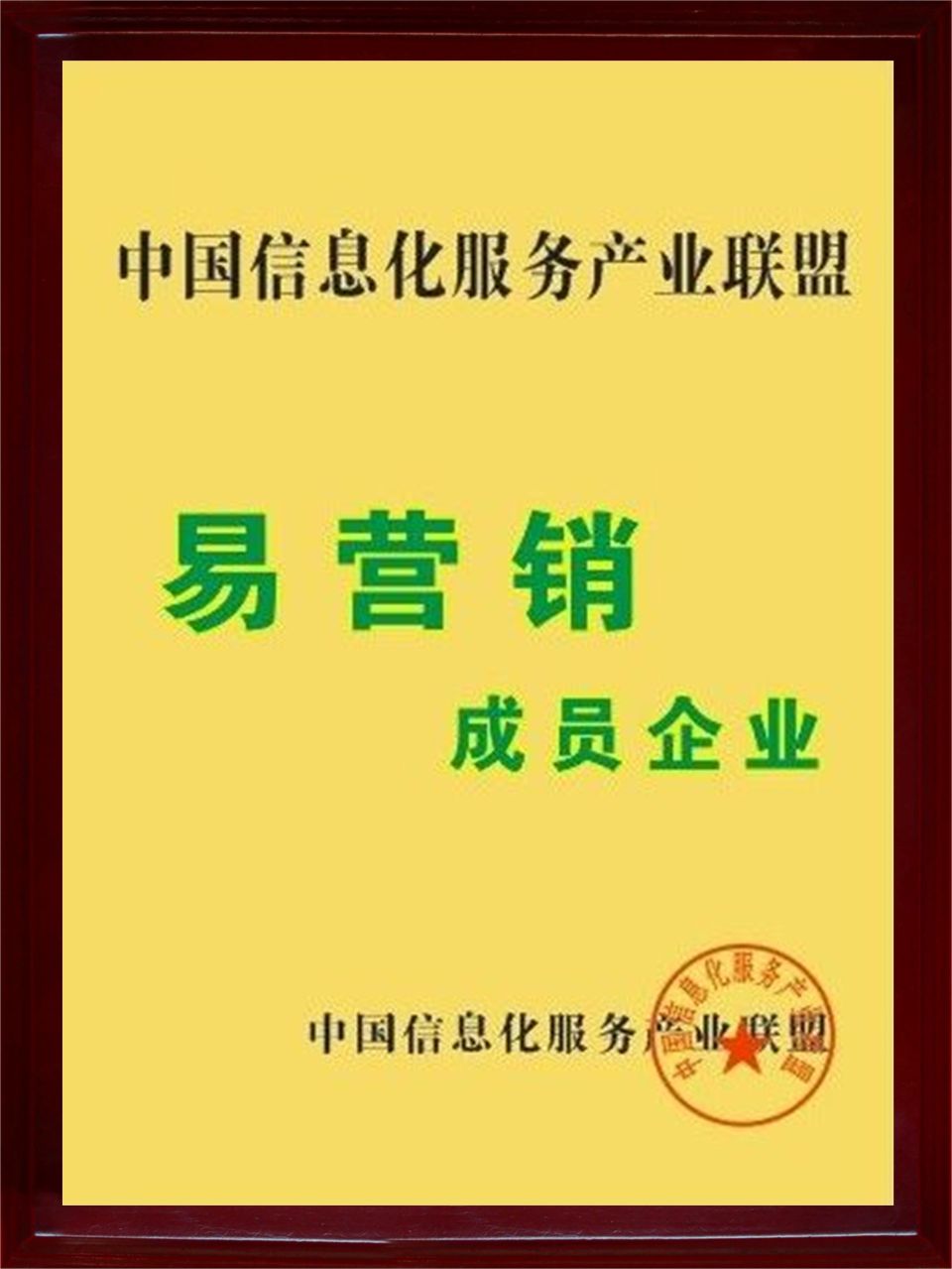 廣州易行銷公司