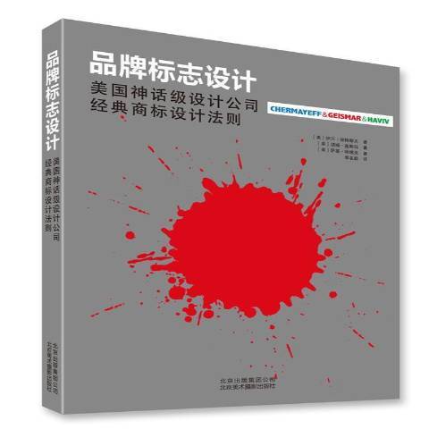 品牌標誌設計：美國神話級設計公司經典商標設計法則