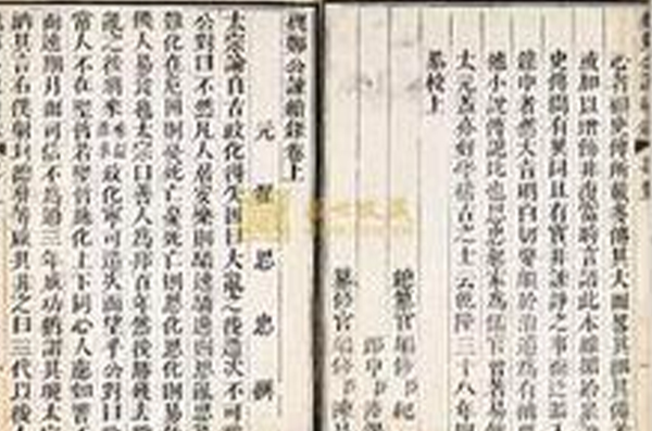 書魏鄭公傳