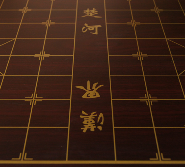 棋盤