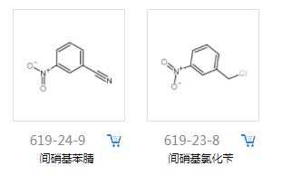 3-硝基苄胺鹽酸鹽