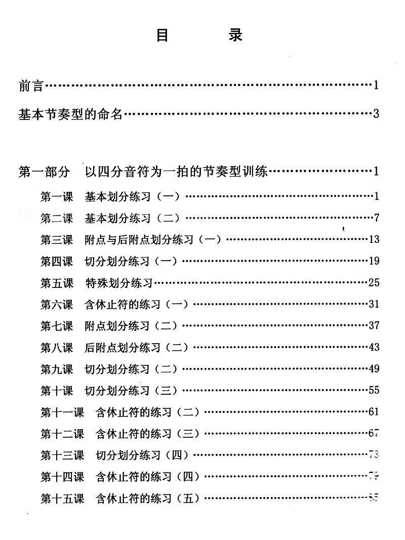 莫謝萊斯24首鋼琴練習曲