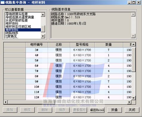 珠海華峰自動化技術有限公司