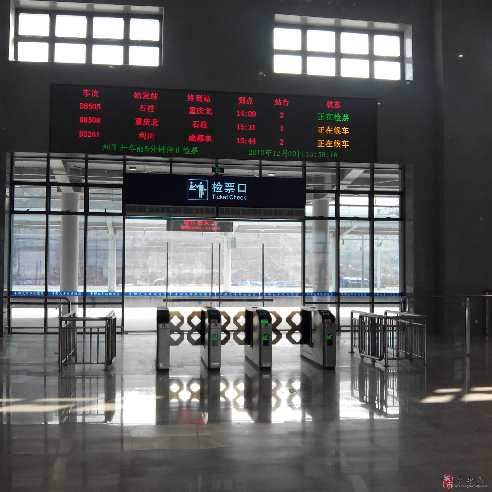 豐都火車站