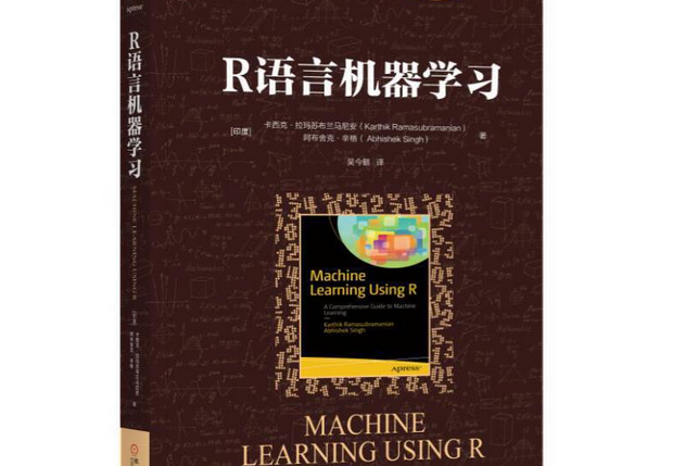 R語言機器學習(2018年機械工業出版社出版的圖書)