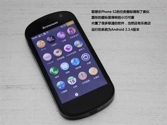 聯想樂phone s2