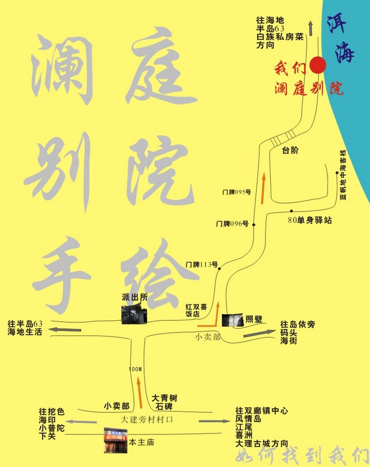 大理瀾庭別院地圖