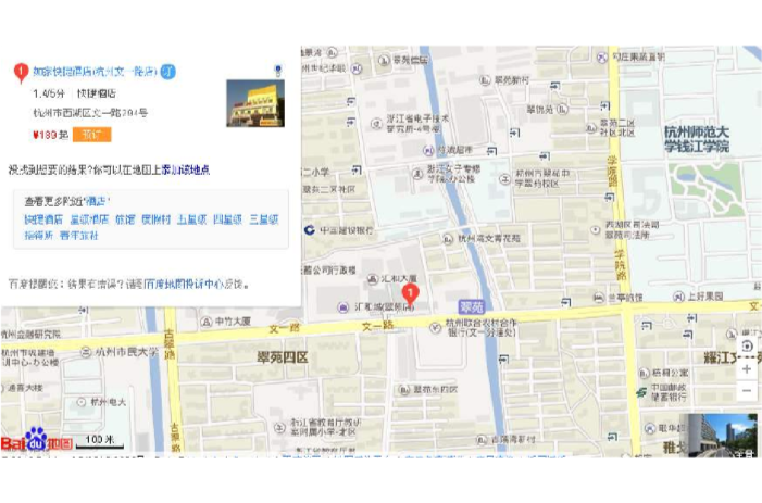 如家快捷酒店杭州文一路店