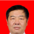 安志勇(霍州市人大常委會副主任)