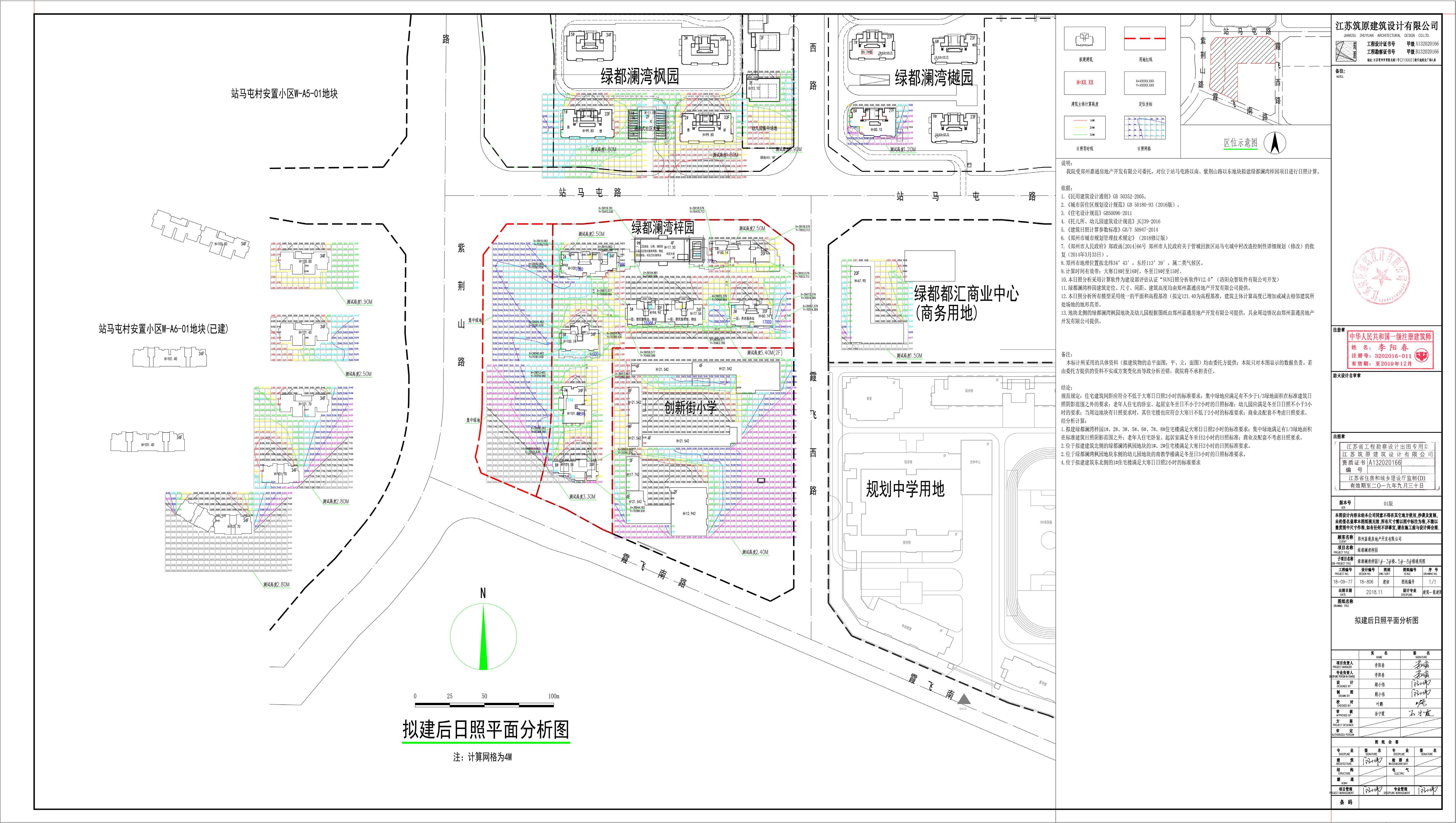 綠都瀾灣梓園