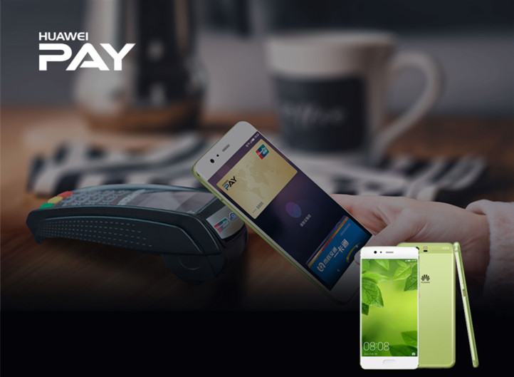 Huawei Pay(華為pay)