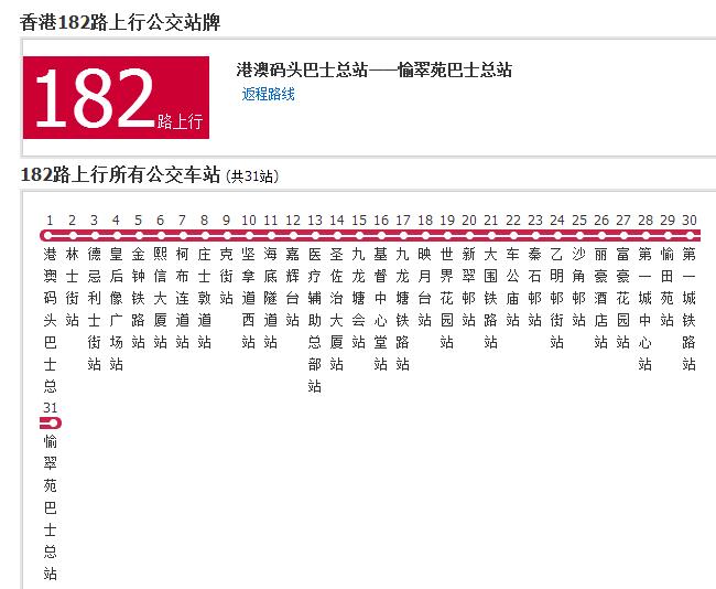 香港公交182路