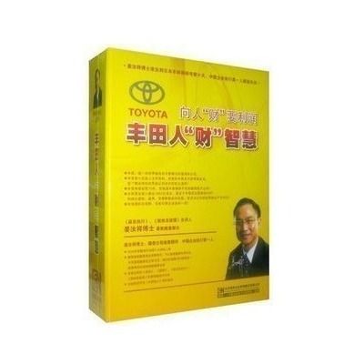 豐田人財智慧(4DVD+4CD)