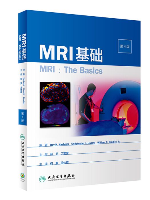 MRI基礎，第4版（翻譯版）