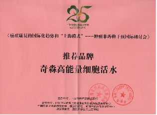 北京奇淼生物科技有限公司