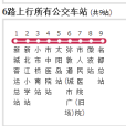 清遠公交6路