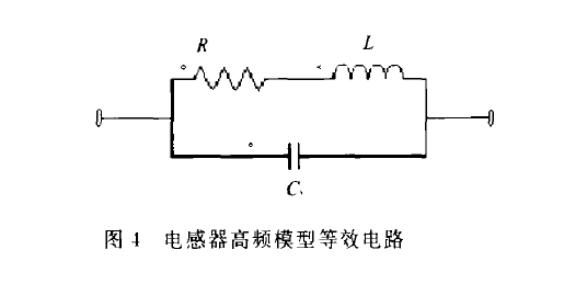 電感高頻模型