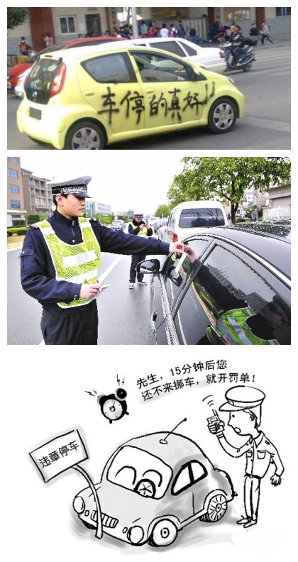 天津交警選擇性執法