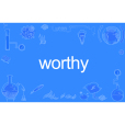 worthy(英文單詞)