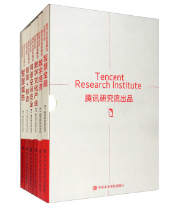 數字社會發展與治理叢書（全六冊）