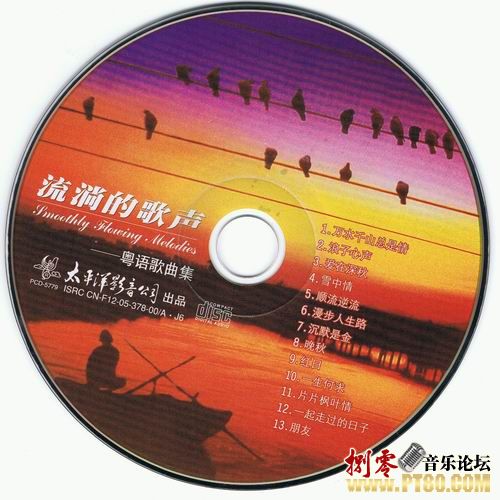 流淌的歌聲粵語歌曲集