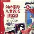 劍橋國際兒童英語 PLAYWAY 四級