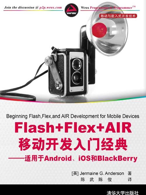 Flash+Flex+AIR移動開發入門經典——適用於Android,iOS和Black