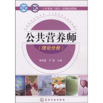 CAC職業（理論分冊）