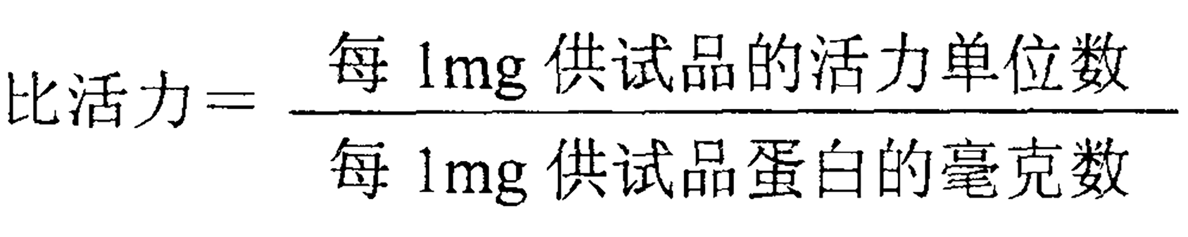 高純度蛇毒纖溶酶的製備方法及其藥物製劑