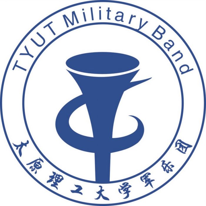 太原理工大學軍樂團