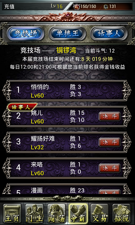 黑白道online