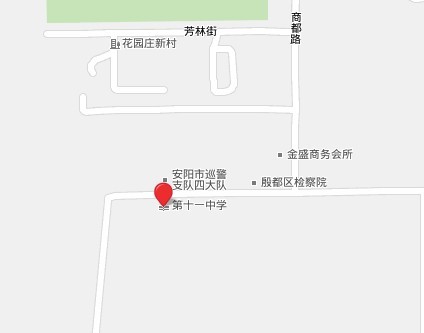 安陽市第十一中學