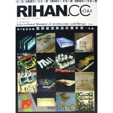 第6屆聖保羅國際建築與設計雙年展·中國(第6屆聖保羅國際建築與設計雙年展)