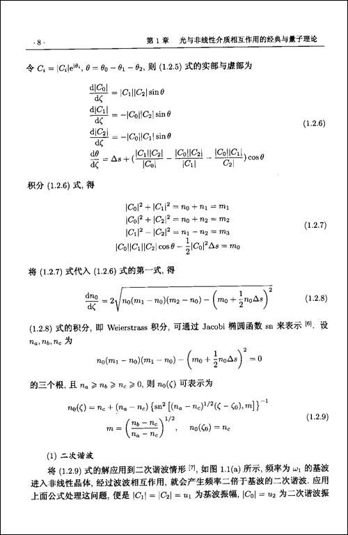 EPR悖論理論證明