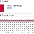 香港公交九巴15路